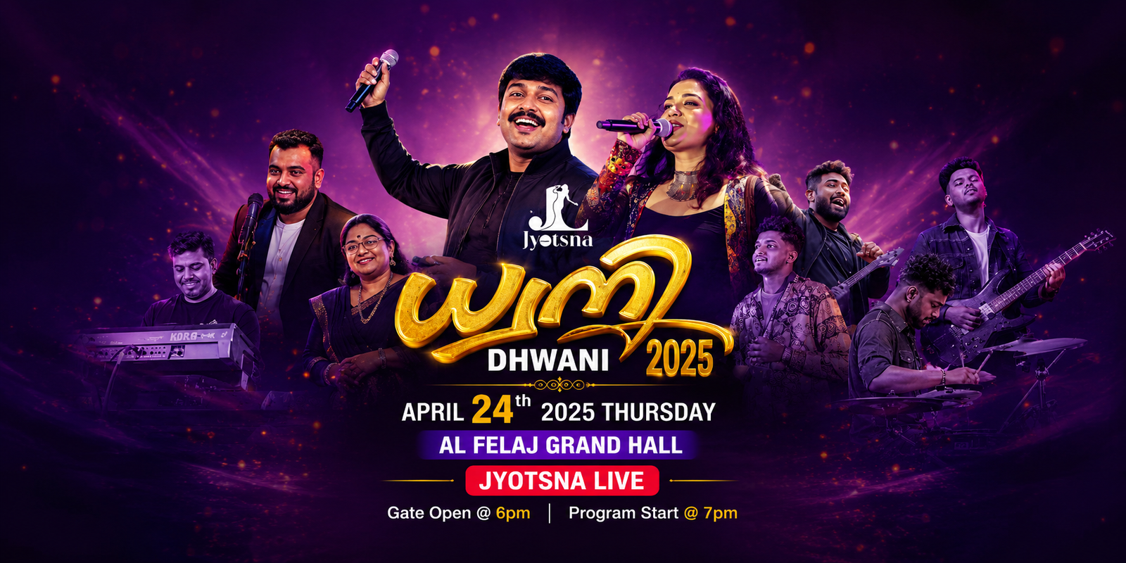 Dhwani 